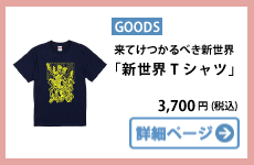 ジャックTシャツ