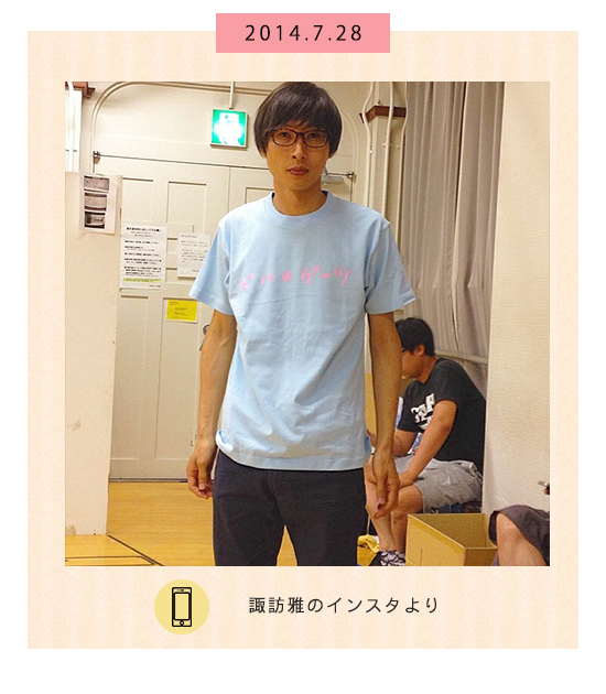 7月28日