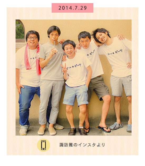 7月29日