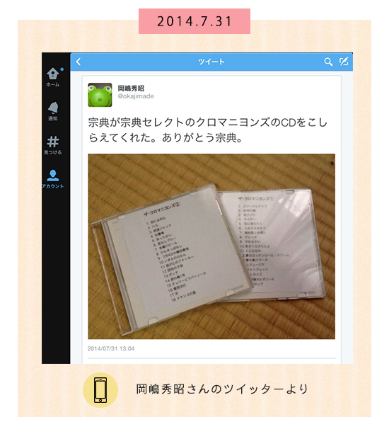 7月31日
