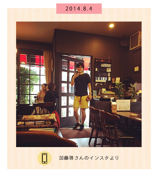 8月4日