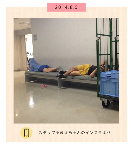 8月5日
