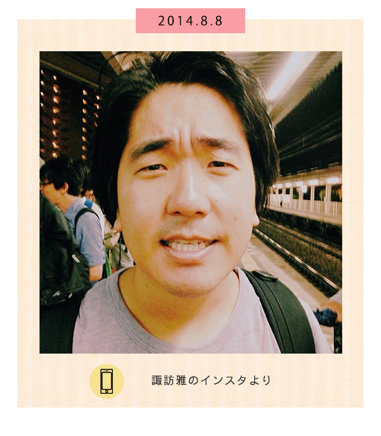 8月8日