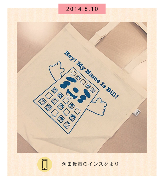 8月10日