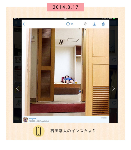 8月17日