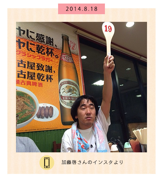 8月18日