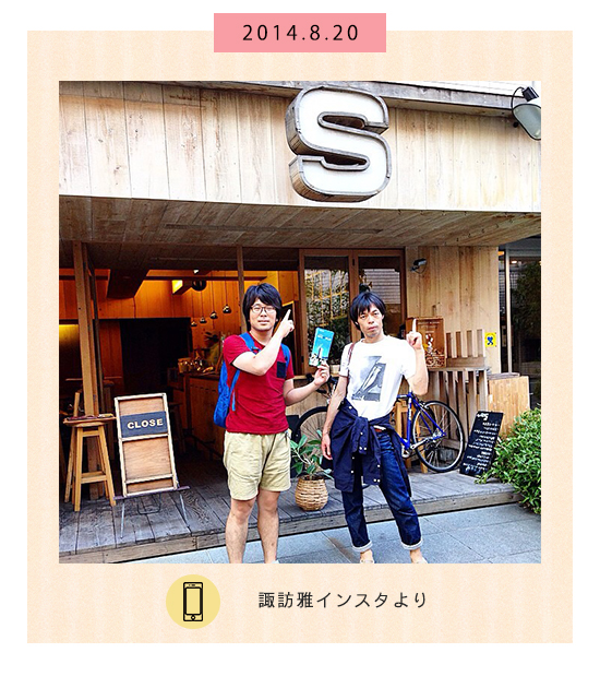 8月20日