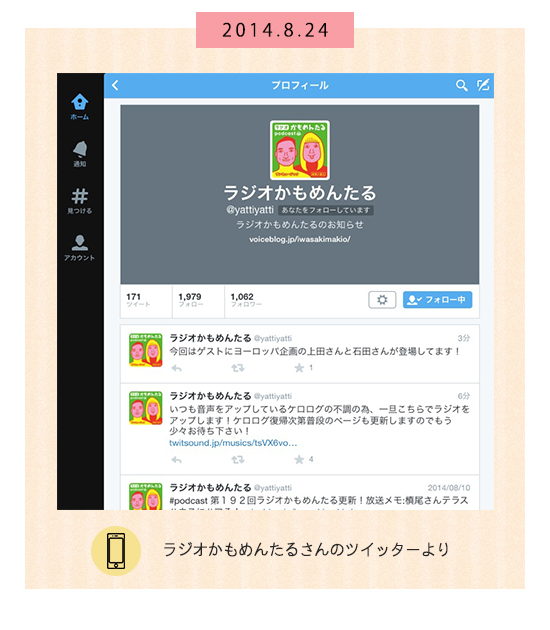 8月24日