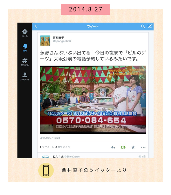 8月27日