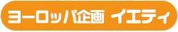 ヨーロッパ企画イエティ