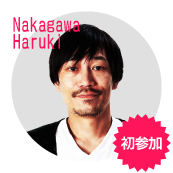 中川晴樹